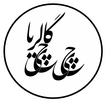 چی چی گالری